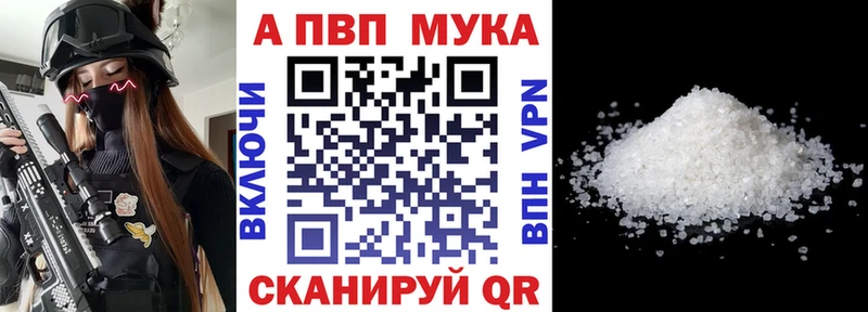 Alpha PVP мука  Владивосток 
