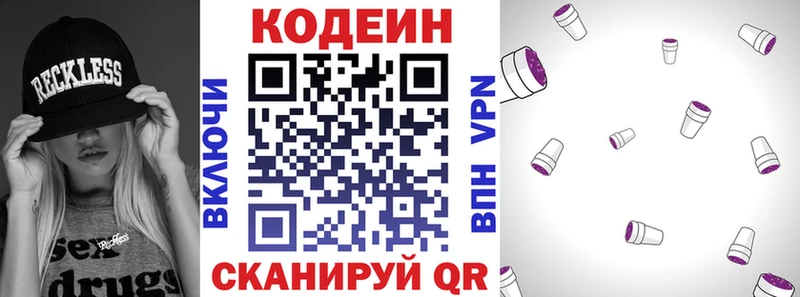 Кодеин Purple Drank цена наркотик Владивосток