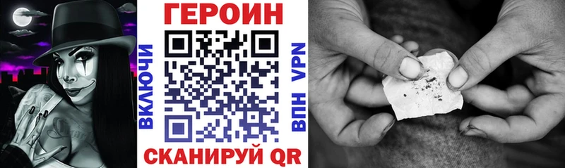 ГЕРОИН Афган Владивосток