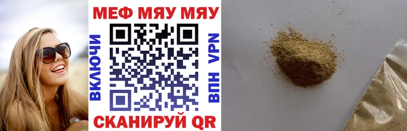 MEGA ссылки  купить наркотики цена  Владивосток  Мефедрон кристаллы 