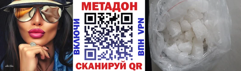 Метадон белоснежный  наркотики  Владивосток 