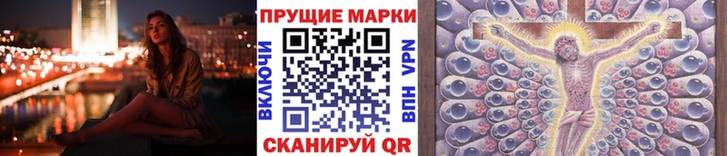 Марки NBOMe 1500мкг  Владивосток 
